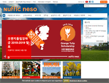 Tablet Screenshot of nesokorea.org